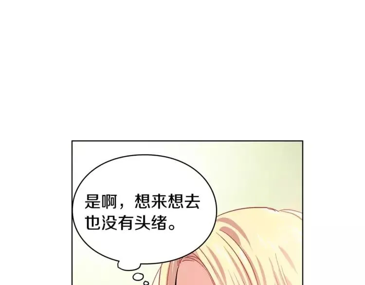 第4话 毒舌大哥 第130页
