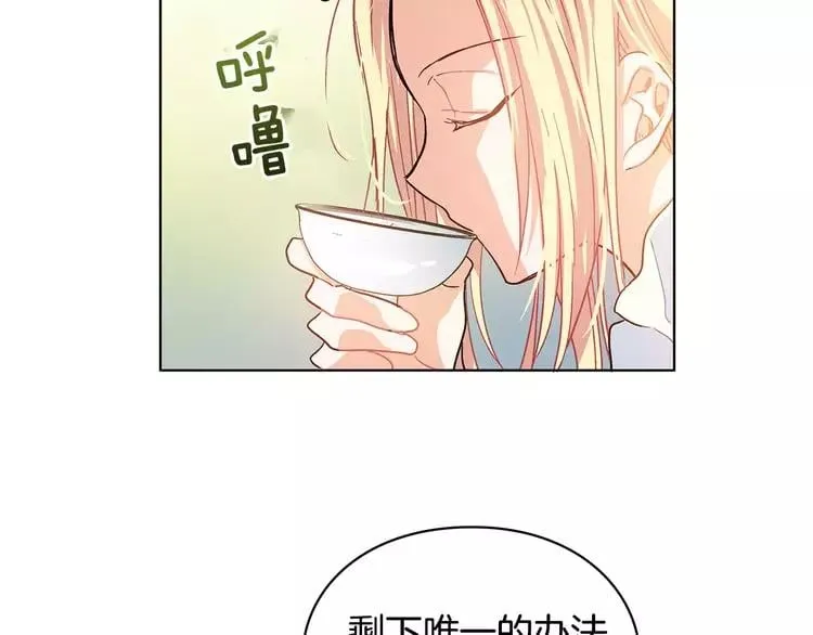第4话 毒舌大哥 第131页