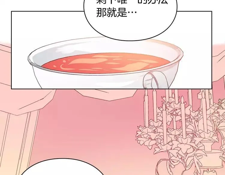 第4话 毒舌大哥 第132页
