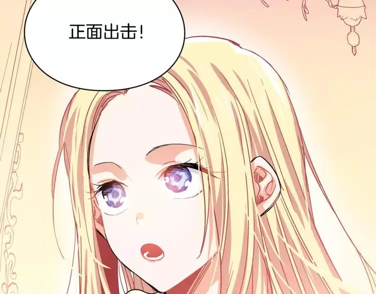 第4话 毒舌大哥 第133页