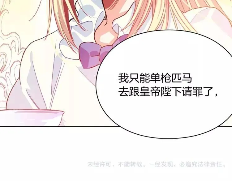 第4话 毒舌大哥 第134页