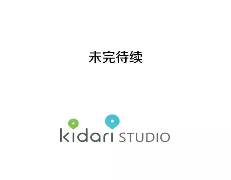 第4话 毒舌大哥 第135页