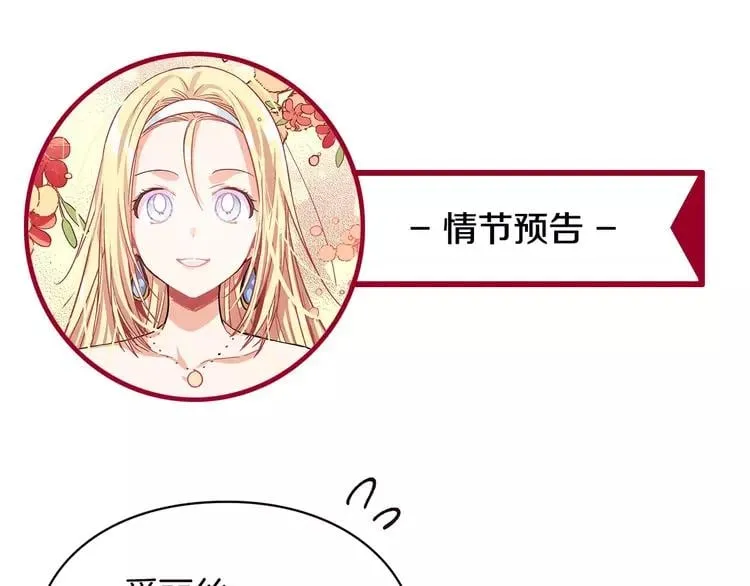 第4话 毒舌大哥 第137页