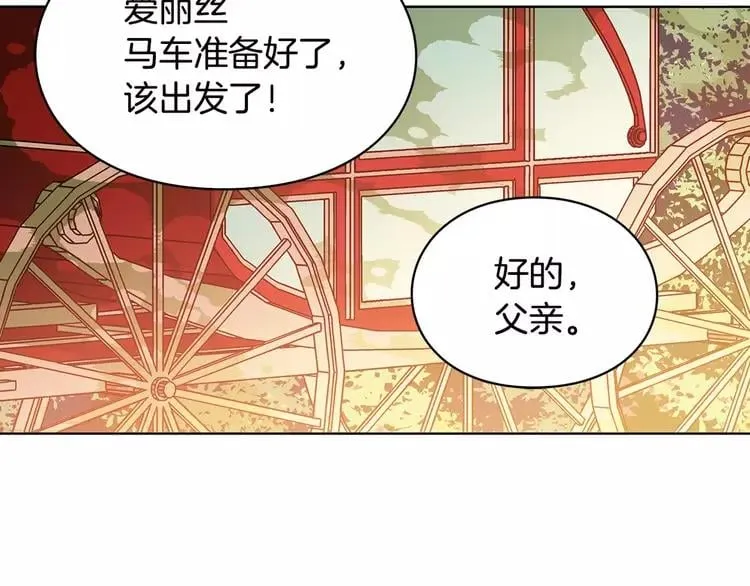 第4话 毒舌大哥 第138页