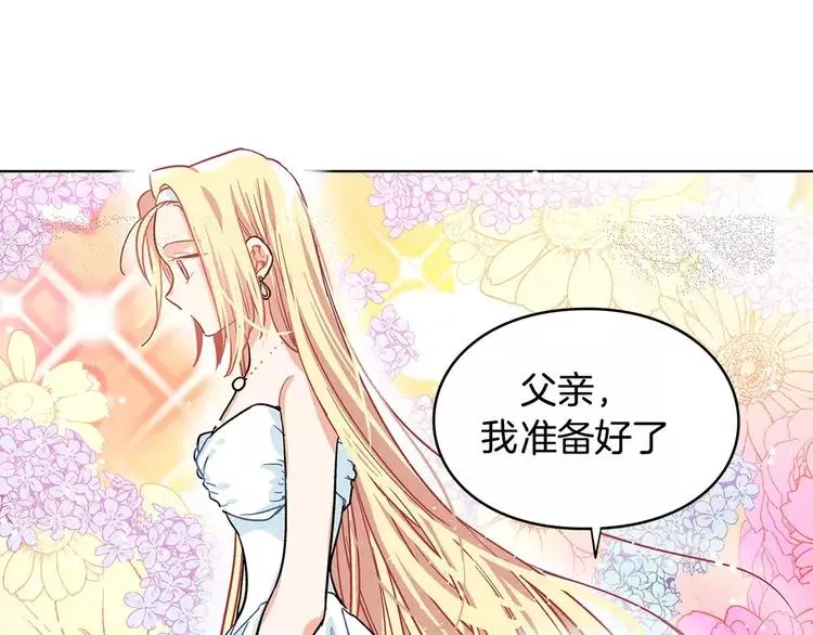 第4话 毒舌大哥 第140页