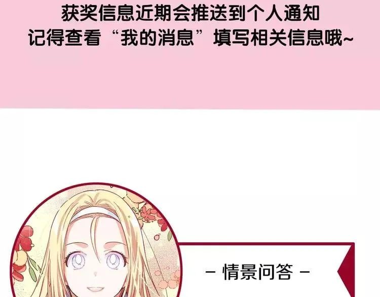 第4话 毒舌大哥 第147页