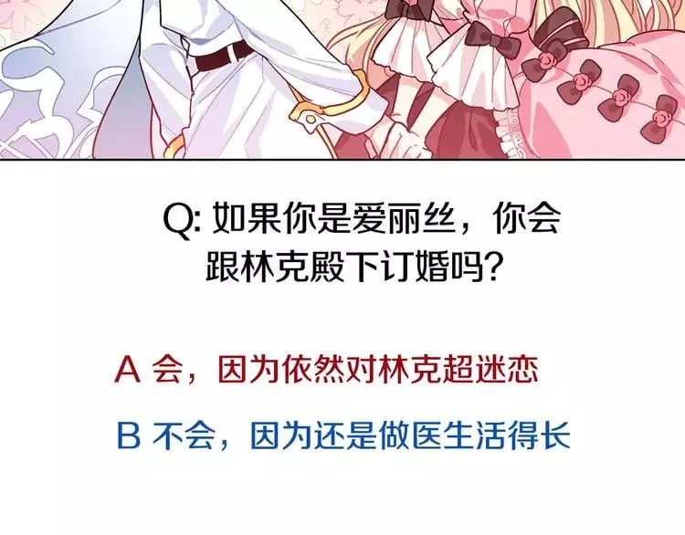 第4话 毒舌大哥 第149页