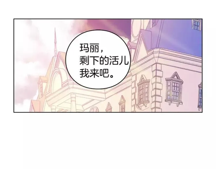 第3话 天使还是恶魔？ 第2页