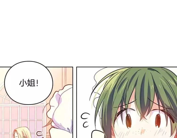 第3话 天使还是恶魔？ 第3页