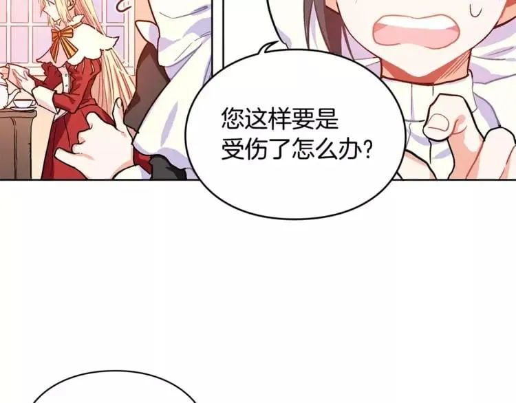 第3话 天使还是恶魔？ 第4页