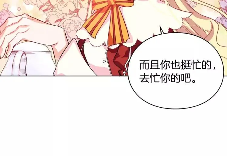 第3话 天使还是恶魔？ 第6页