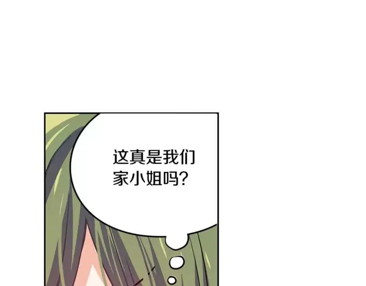 第3话 天使还是恶魔？ 第9页
