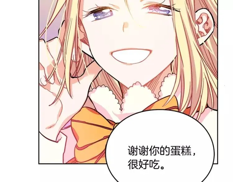 第3话 天使还是恶魔？ 第15页