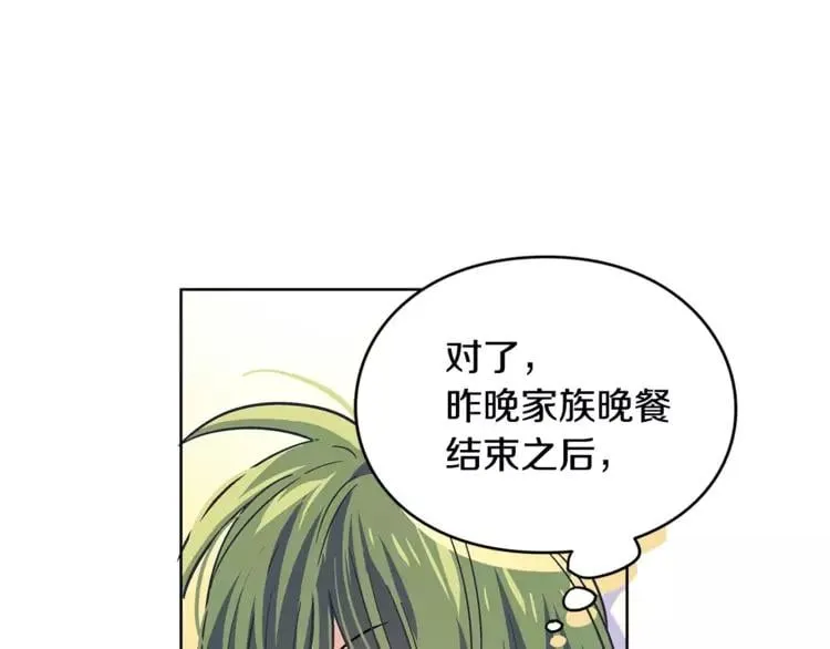 第3话 天使还是恶魔？ 第18页