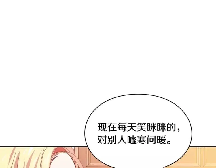 第3话 天使还是恶魔？ 第23页