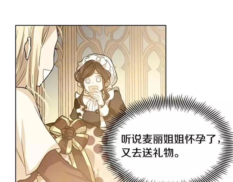 第3话 天使还是恶魔？ 第27页