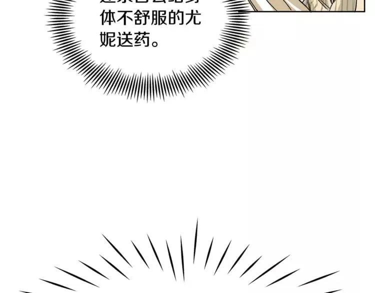 第3话 天使还是恶魔？ 第29页