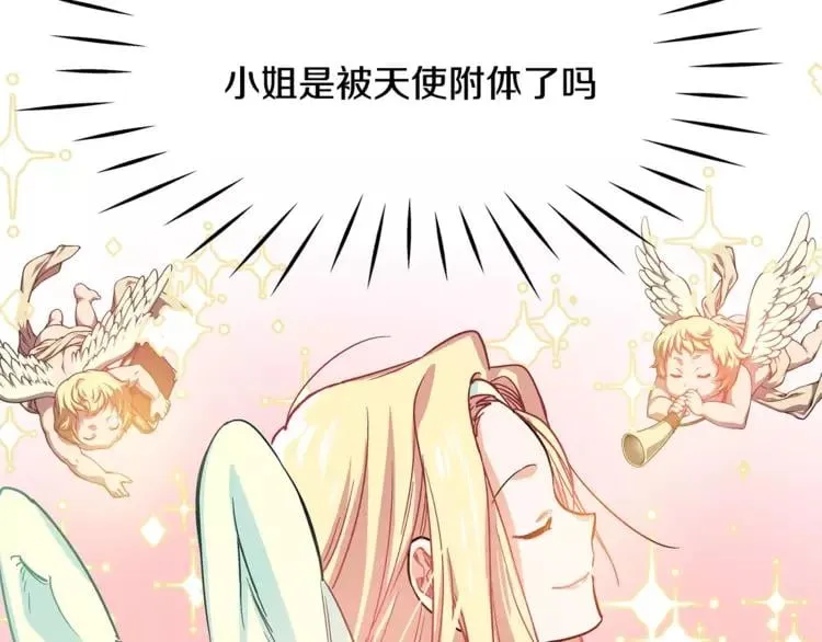 第3话 天使还是恶魔？ 第30页