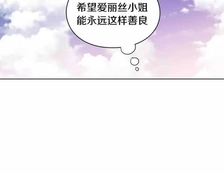 第3话 天使还是恶魔？ 第35页