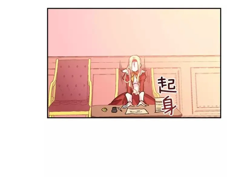 第3话 天使还是恶魔？ 第45页