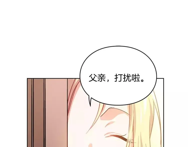 第3话 天使还是恶魔？ 第48页
