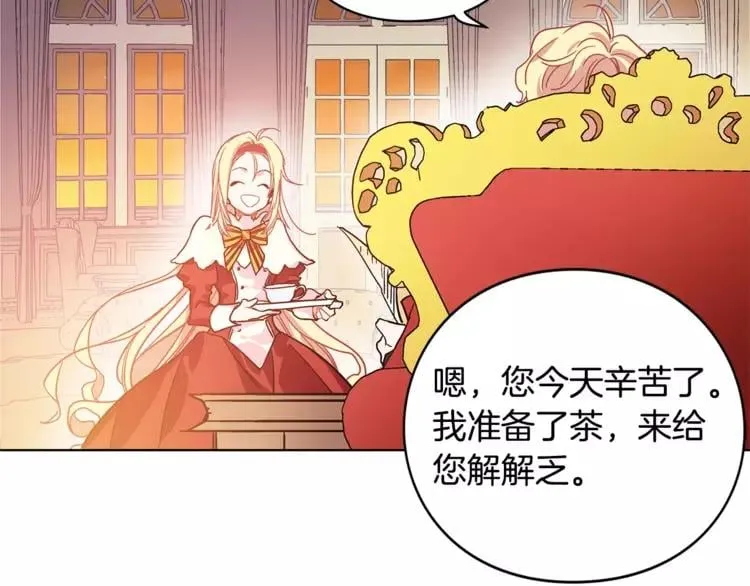 第3话 天使还是恶魔？ 第51页