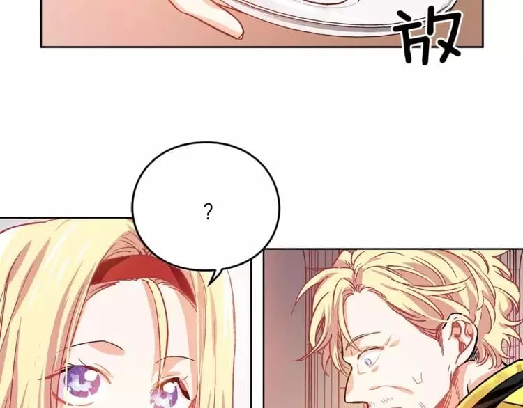 第3话 天使还是恶魔？ 第53页