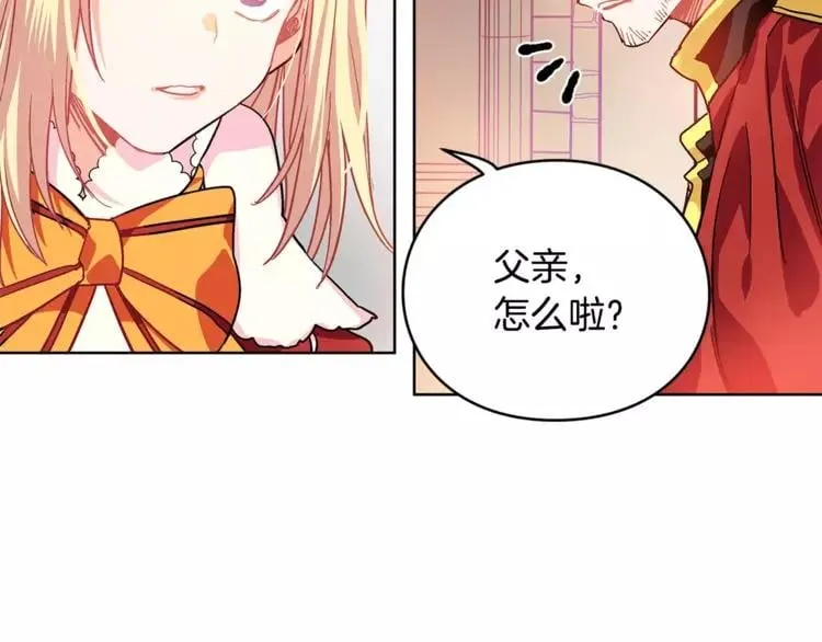 第3话 天使还是恶魔？ 第54页
