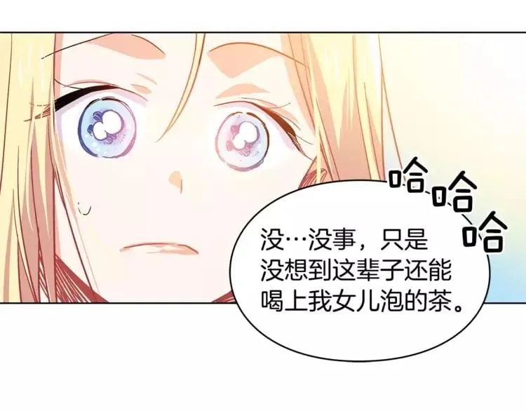 第3话 天使还是恶魔？ 第55页