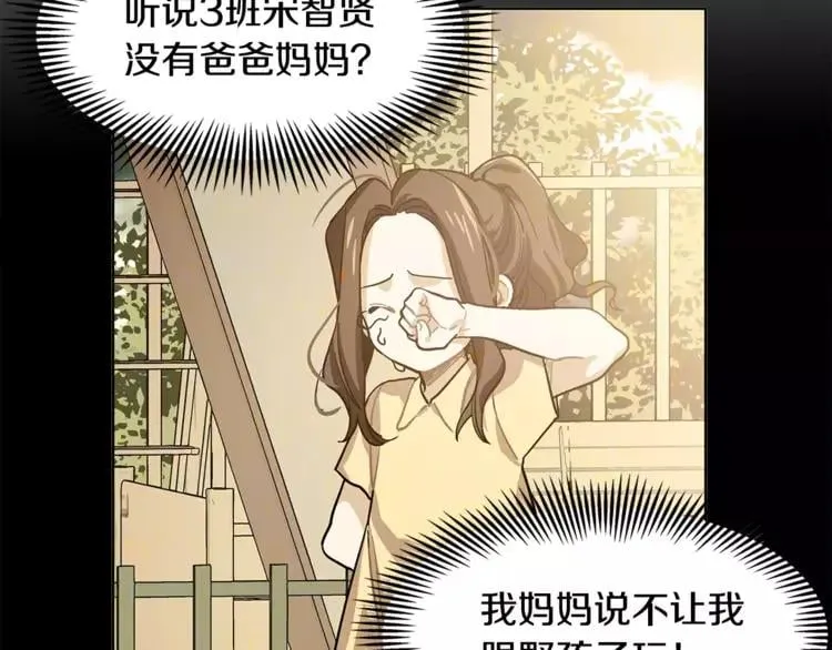 第3话 天使还是恶魔？ 第58页