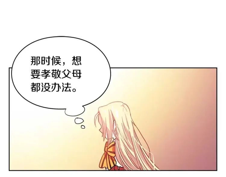 第3话 天使还是恶魔？ 第64页