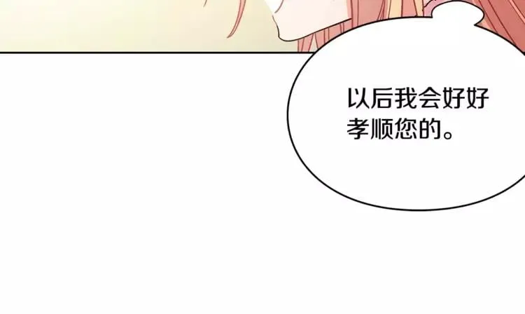 第3话 天使还是恶魔？ 第66页