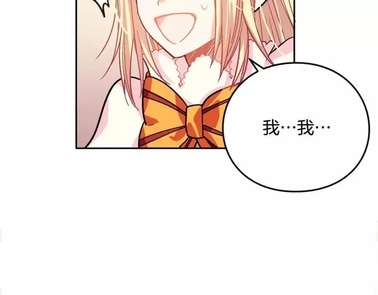 第3话 天使还是恶魔？ 第69页