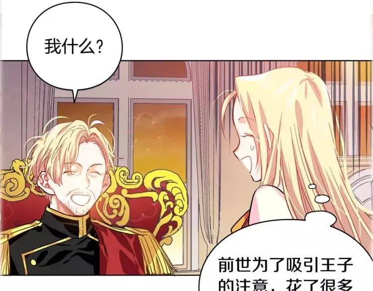 第3话 天使还是恶魔？ 第70页