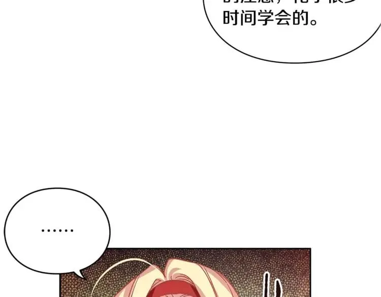 第3话 天使还是恶魔？ 第71页