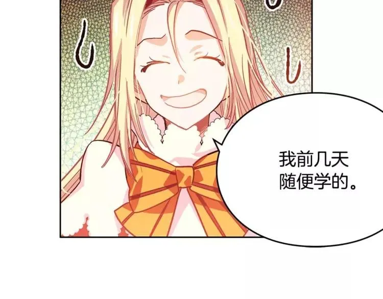 第3话 天使还是恶魔？ 第72页