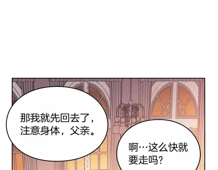第3话 天使还是恶魔？ 第74页