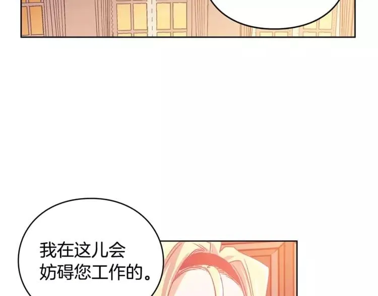 第3话 天使还是恶魔？ 第75页