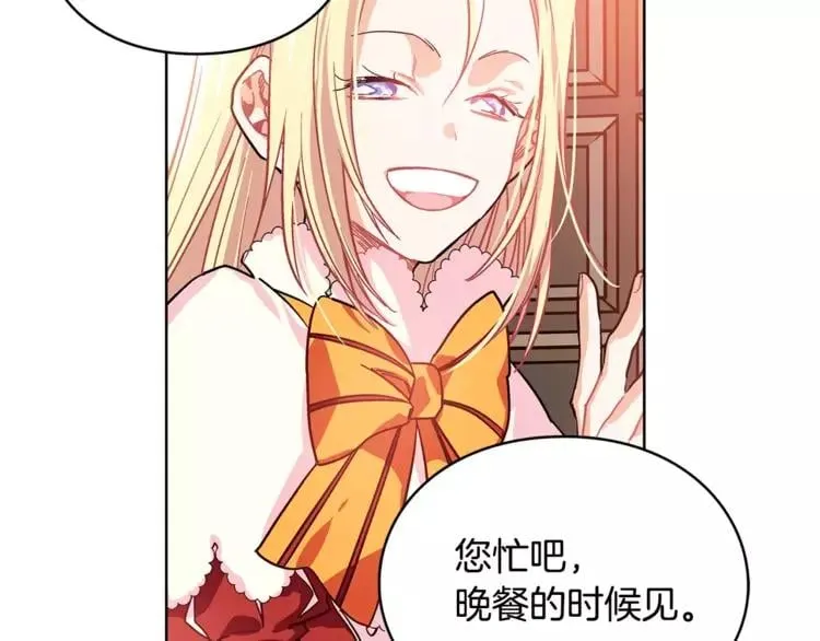 第3话 天使还是恶魔？ 第76页