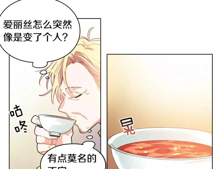 第3话 天使还是恶魔？ 第79页