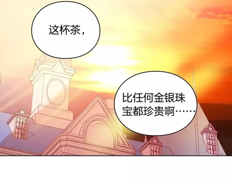 第3话 天使还是恶魔？ 第81页