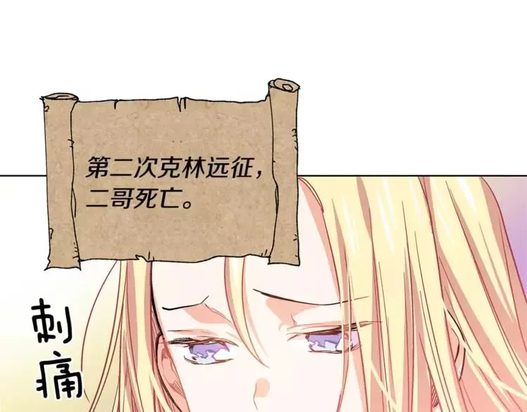第3话 天使还是恶魔？ 第94页