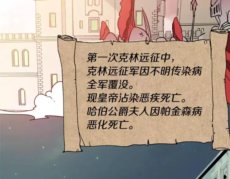 第3话 天使还是恶魔？ 第98页