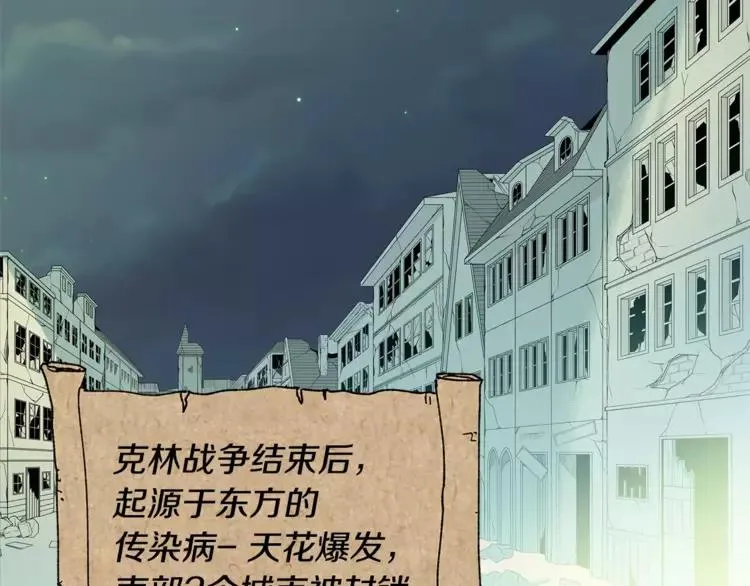 第3话 天使还是恶魔？ 第99页
