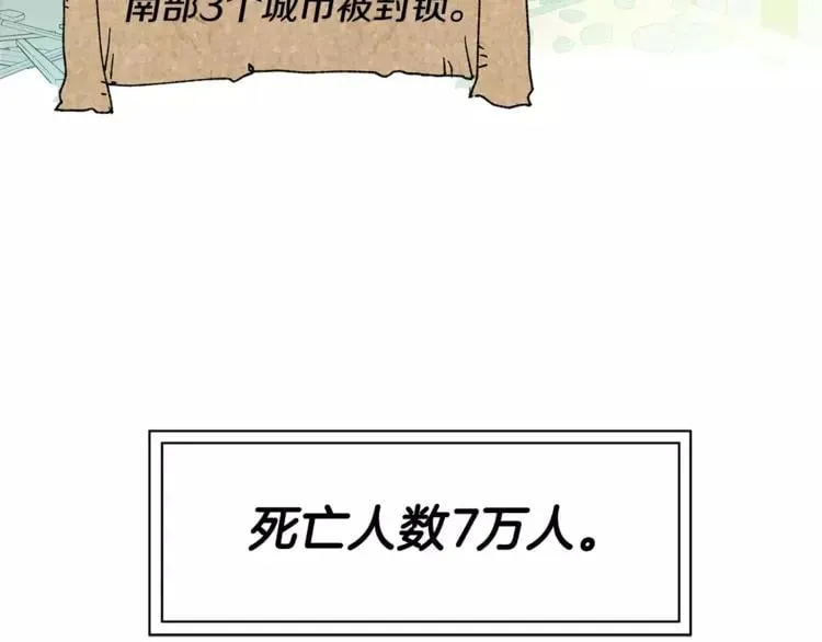 第3话 天使还是恶魔？ 第100页