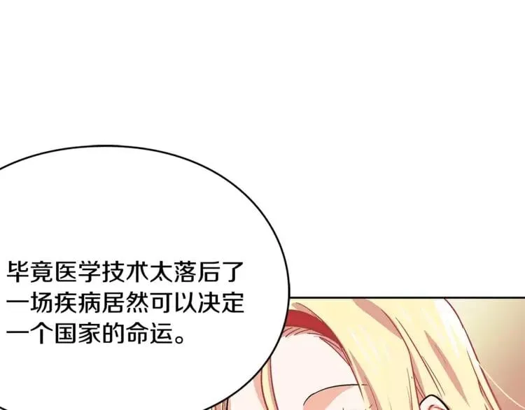 第3话 天使还是恶魔？ 第101页