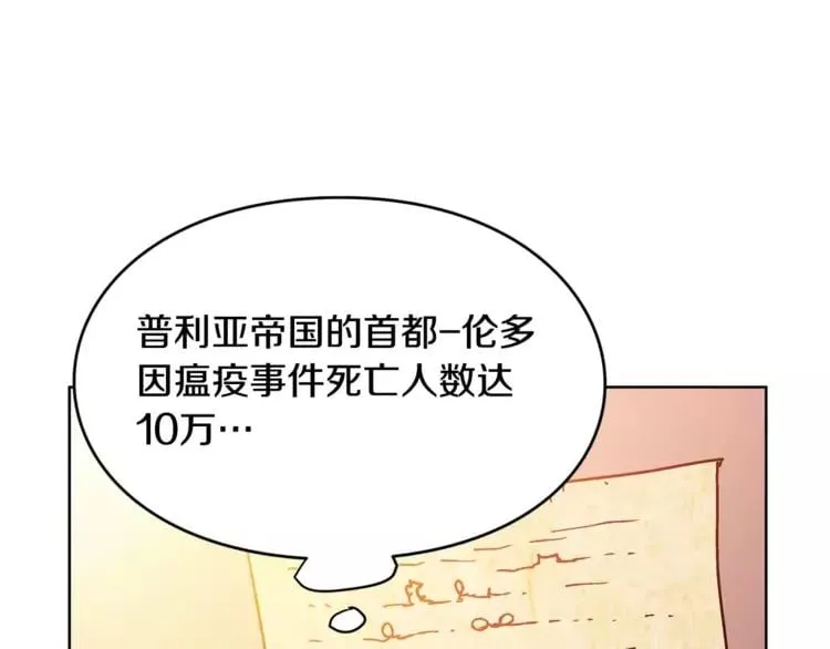第3话 天使还是恶魔？ 第104页