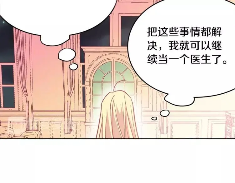第3话 天使还是恶魔？ 第109页