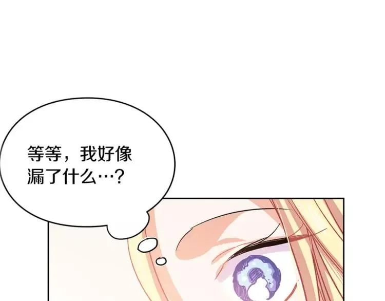 第3话 天使还是恶魔？ 第110页