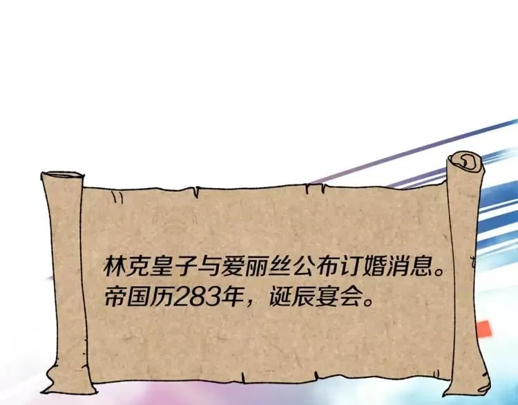 第3话 天使还是恶魔？ 第113页